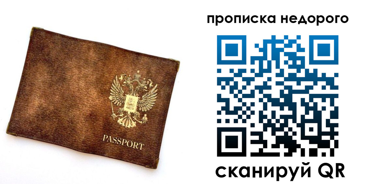 временная прописка в Конаково