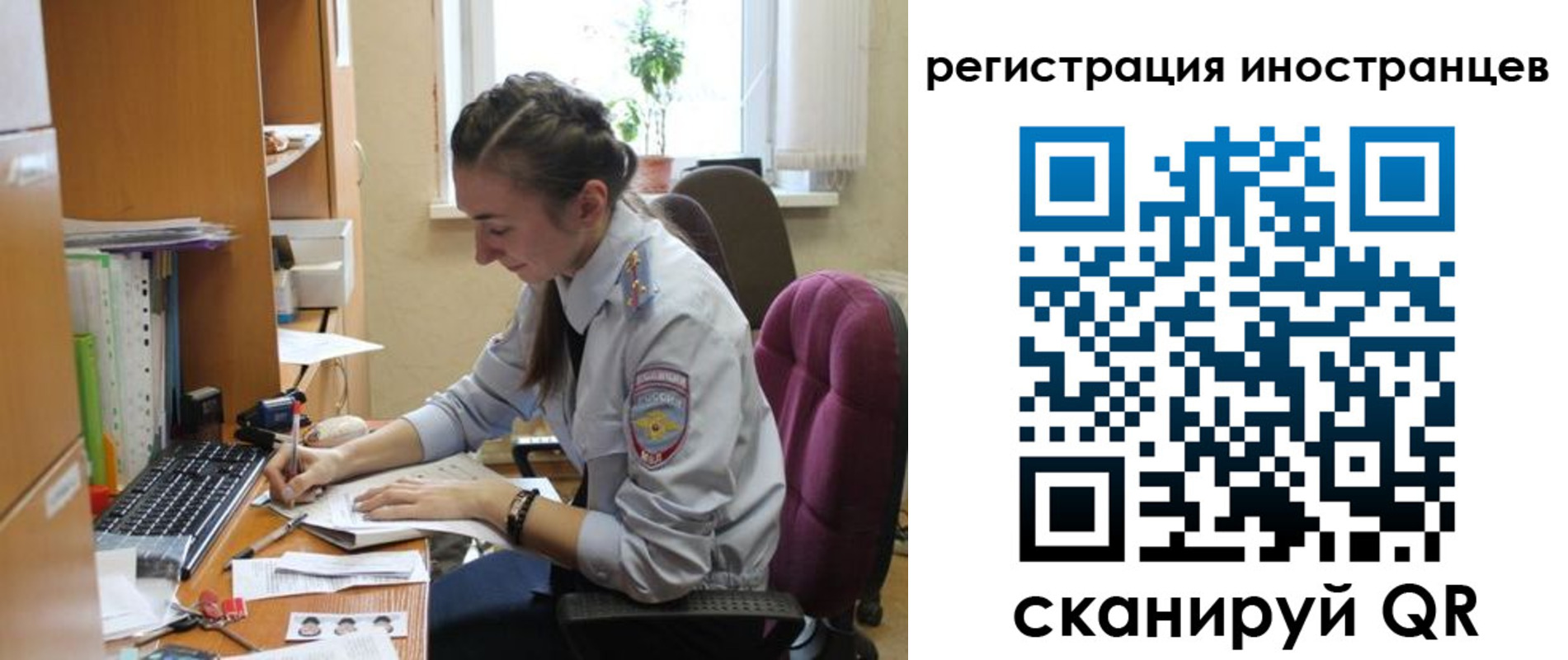 временная регистрация поиск в Конаково