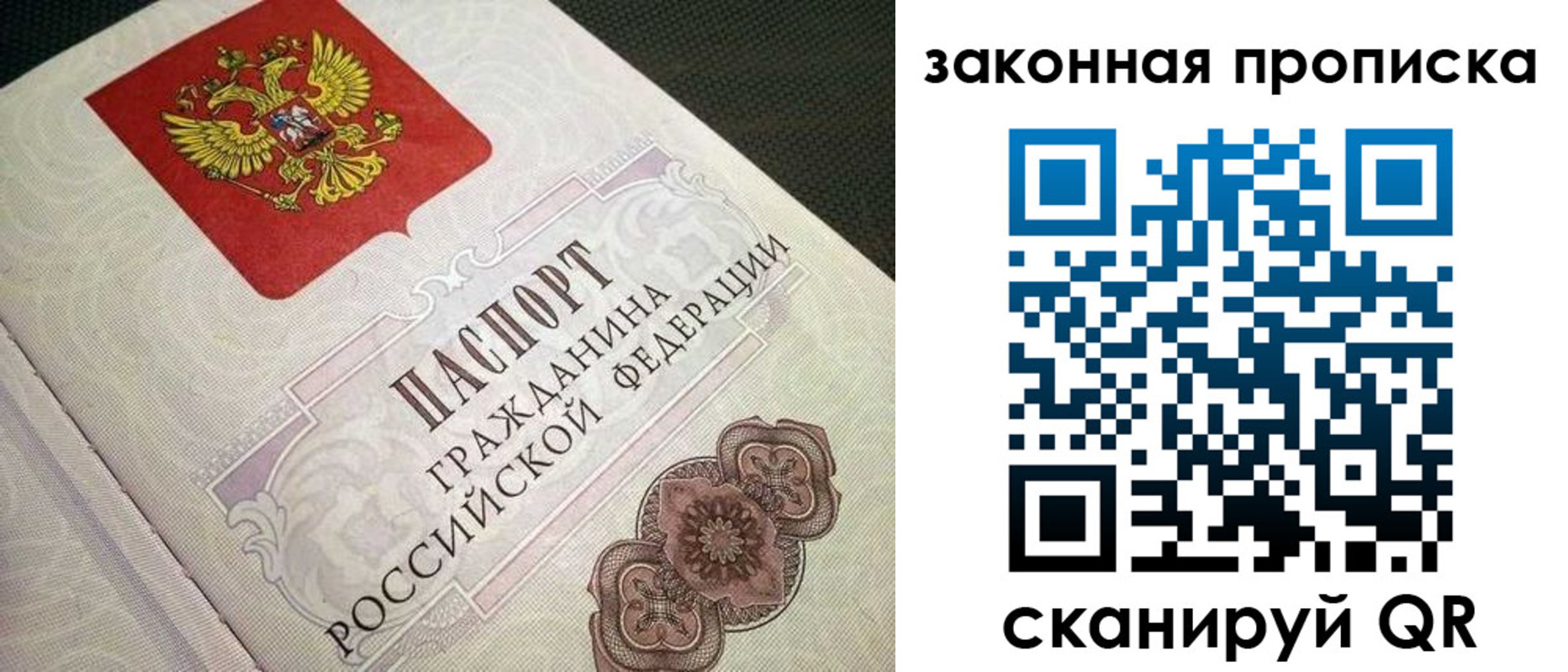 временная прописка в Конаково