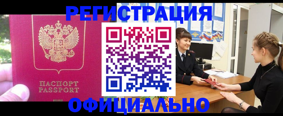 временная регистрация 2025 в Конаково