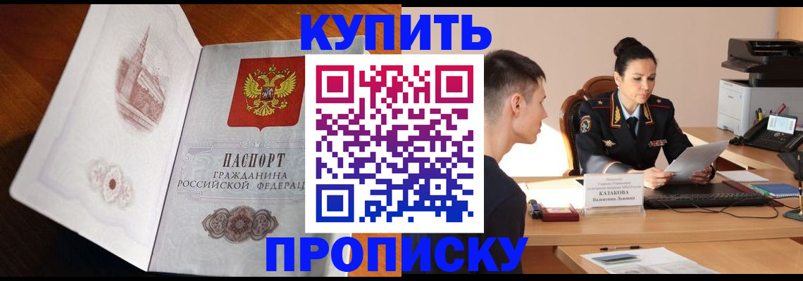 прописка штамп в Конаково