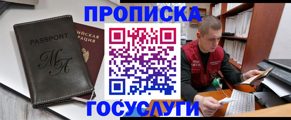 прописка паспорт в Конаково
