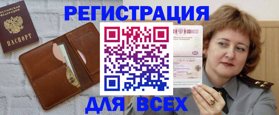 прописка гарантия в Конаково