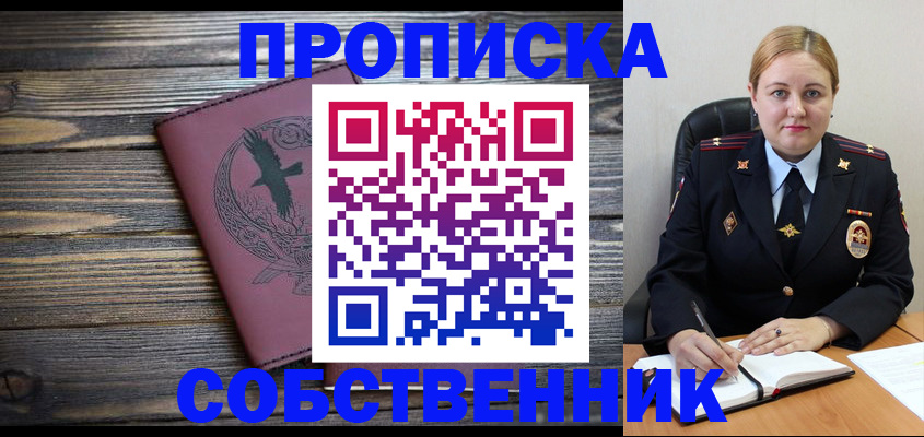 прописка для военкомата в Конаково