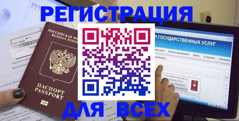 прописка для кредита в Конаково