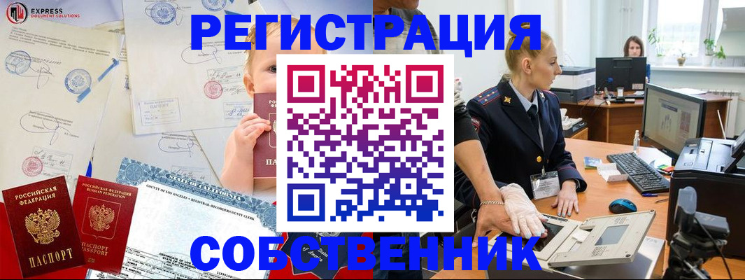 временная регистрация для всех в Конаково